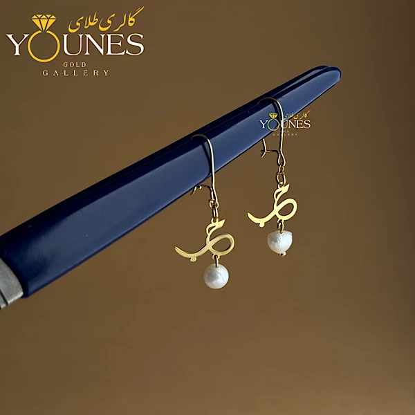 گوشواره طلا عصایی حب